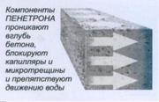 Профессиональная гидроизоляция бетона - Пенетрон - foto 1